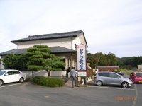 2008.10.12torasyokudou.jpg