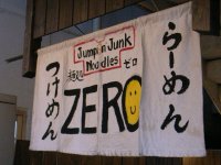 20080824zero.jpg