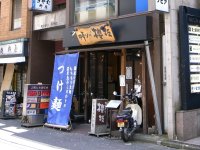 2009.07.13sakurazaka.jpg